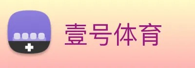 壹号体育 Logo